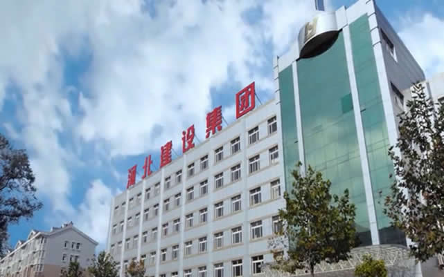 东平河北建设集团